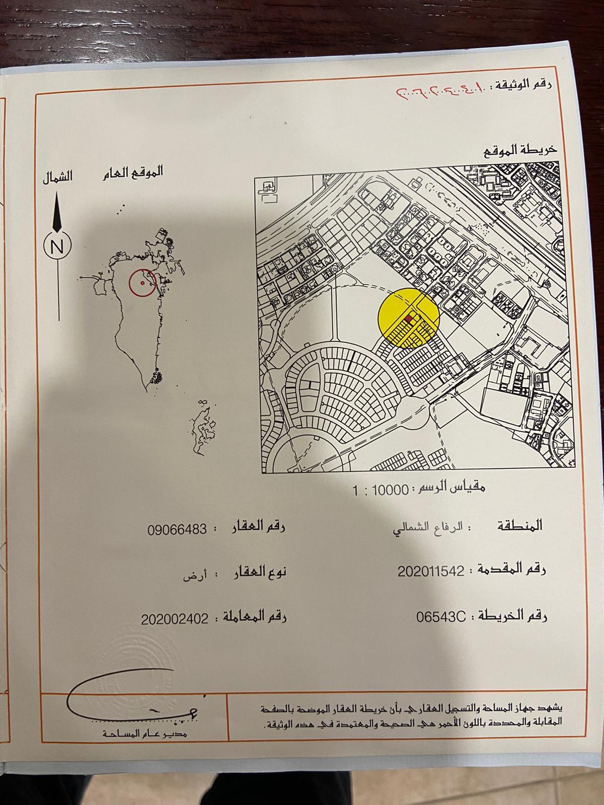 Prime Location Land For Sale - Riffa